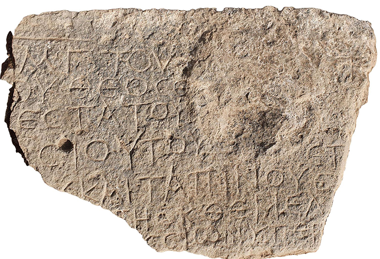 Christ Inscription Blessing Tablet from Israel
