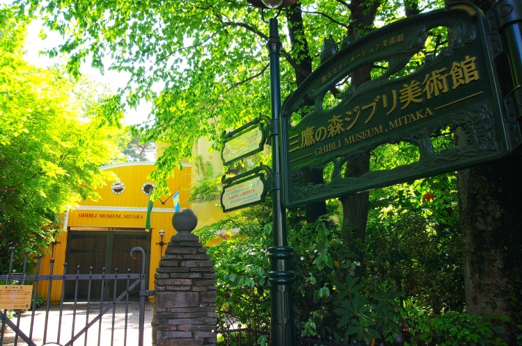 Studio Ghibli Museum in Mitaka, Japan Crowdfunding Campaign