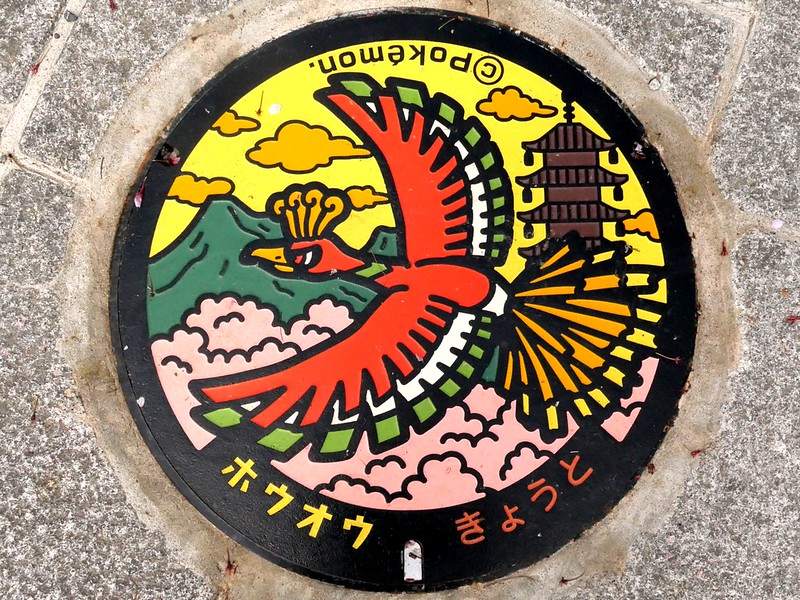 Kyoto city Kyoto prefecture, manhole cover 4 （京都府京都市のマンホール４）