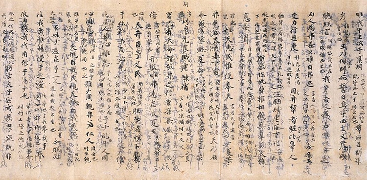  Book of Documents (Shūjīng)
