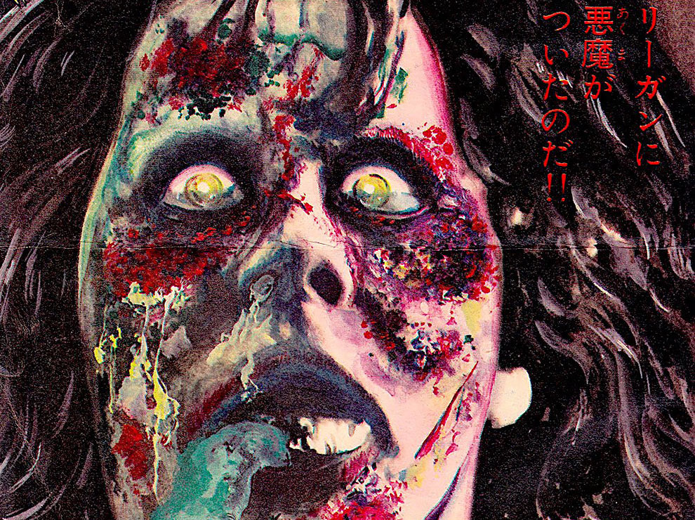 In 1974 Manga Artists Celebrate The Exorcist’s Arrival in Japan » Design You Trust